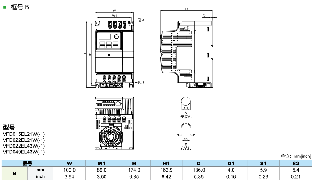 2.2KW臺(tái)達(dá)變頻器VFD022EL43W的安裝尺寸